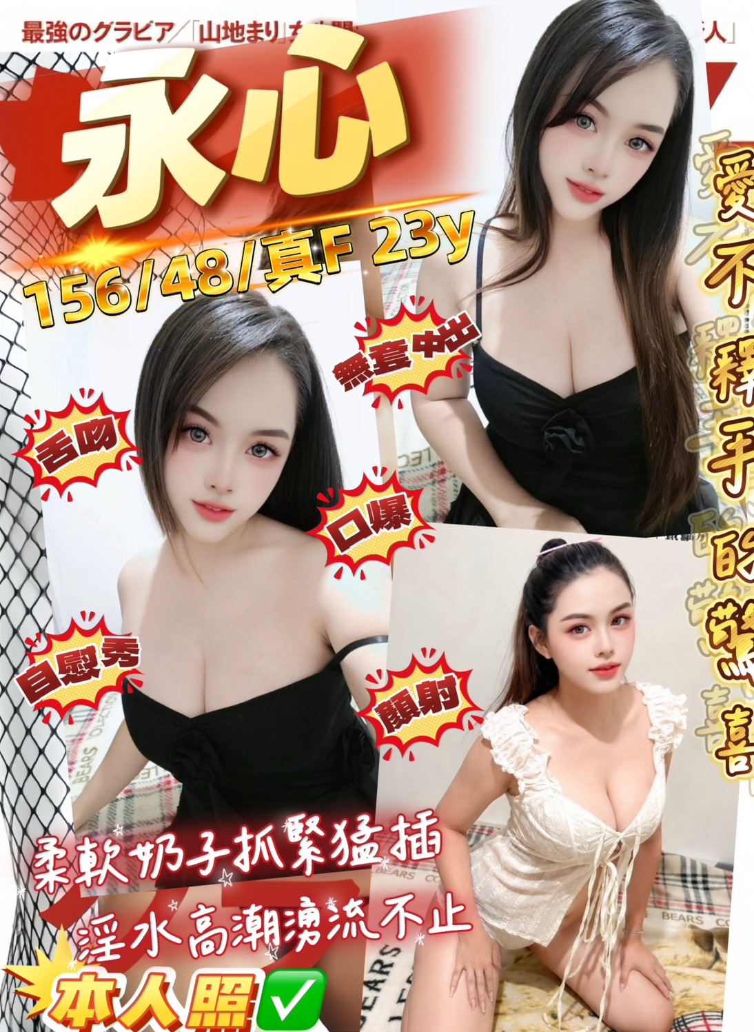 永心