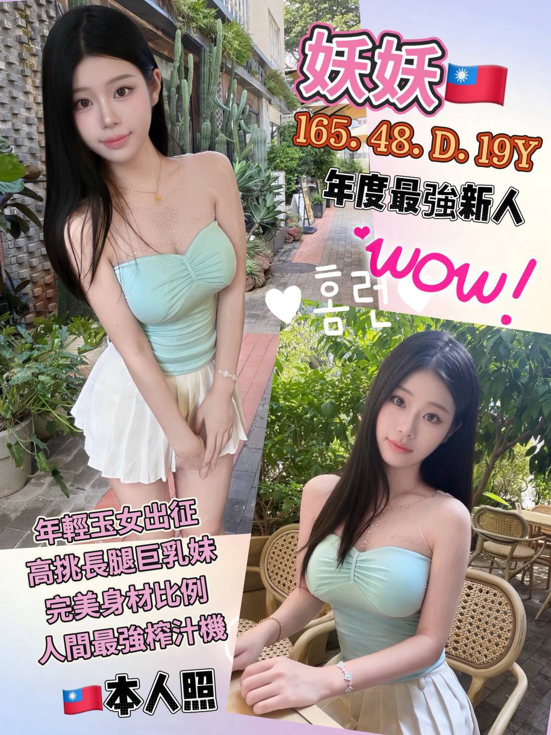 妖妖 (wzckh8h7qd) - 台妹 高雄，19歲，D罩杯 - 邦妮2.0