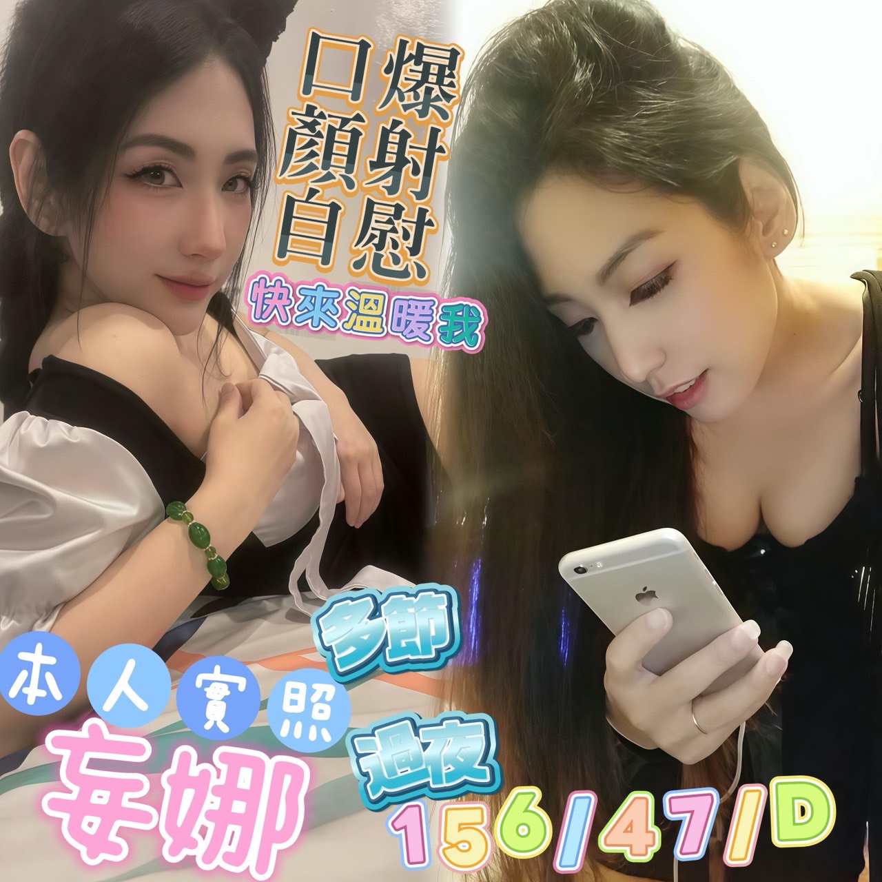妄娜 (77R7QTCMUR) - 圖片 2 - 馬來妹 高雄 - 💕全省派車💕定點外約通通有🌟