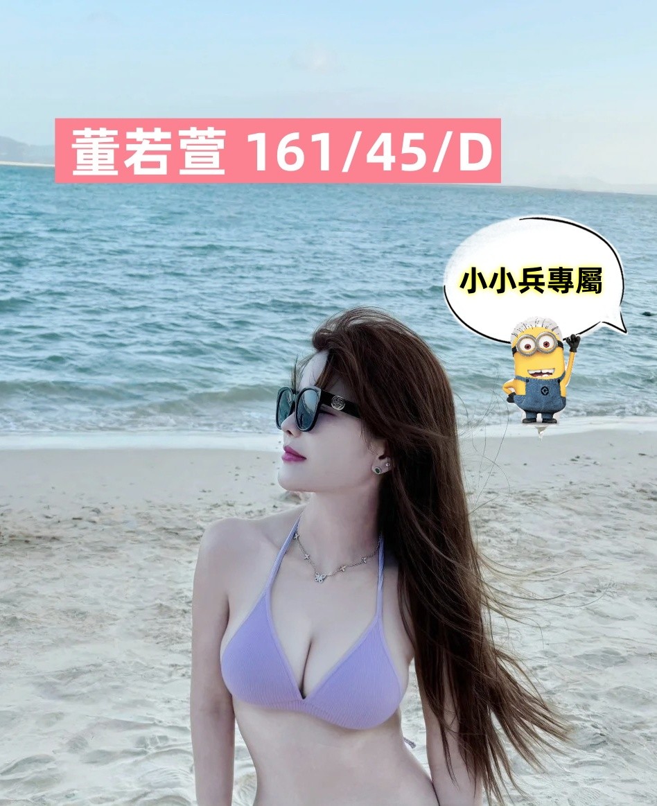 董若萱 (311292) - 圖片 1 - 台妹 台中 - 小小兵