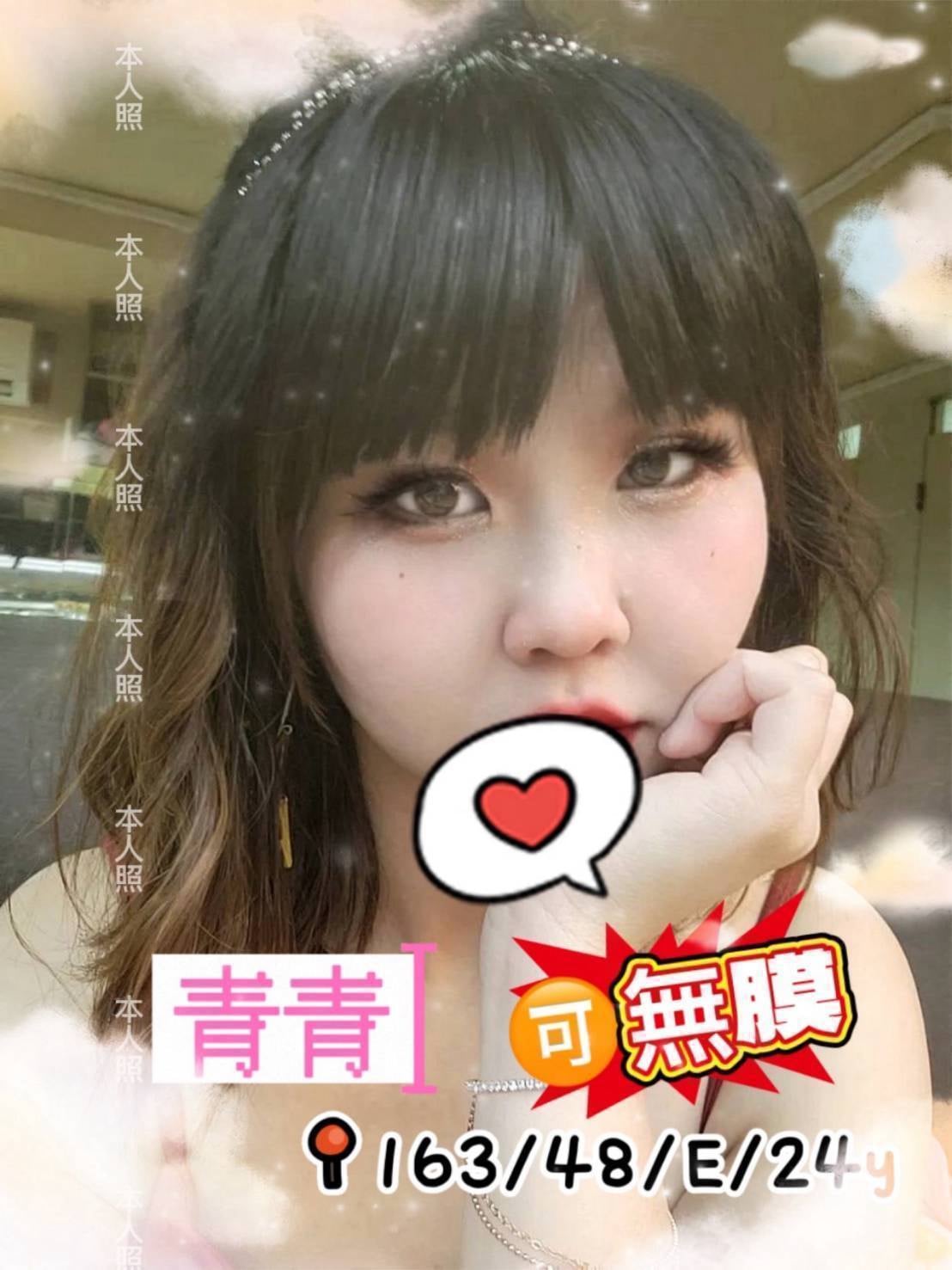 青青