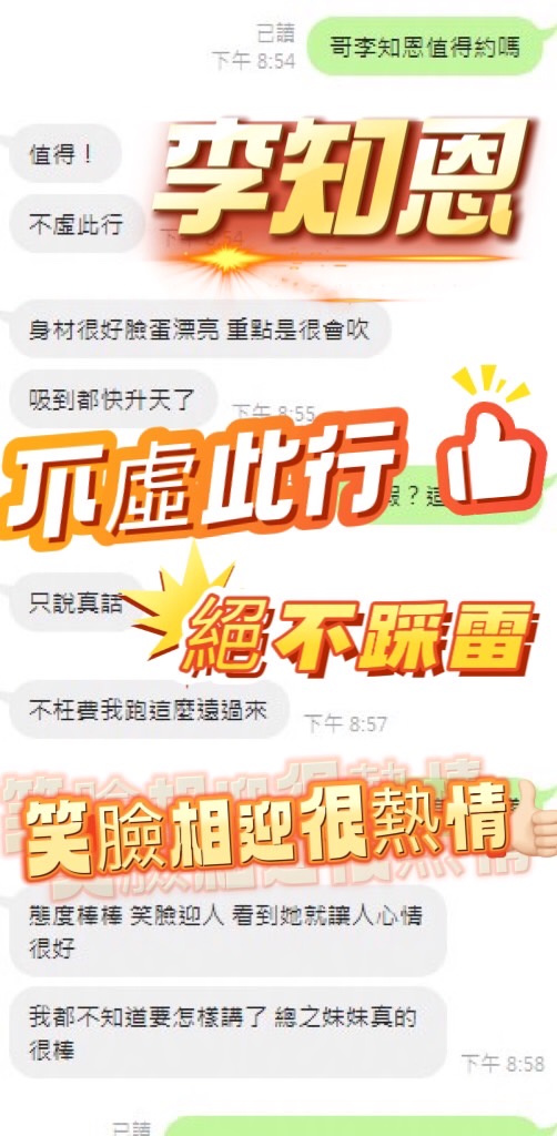 李知恩 (6NXX8R4FXC) - 圖片 6 - 馬來妹 台中 - 進口小幫手♡ 賴: bj0978 ❤ 推薦好茶 值得信賴 ❤