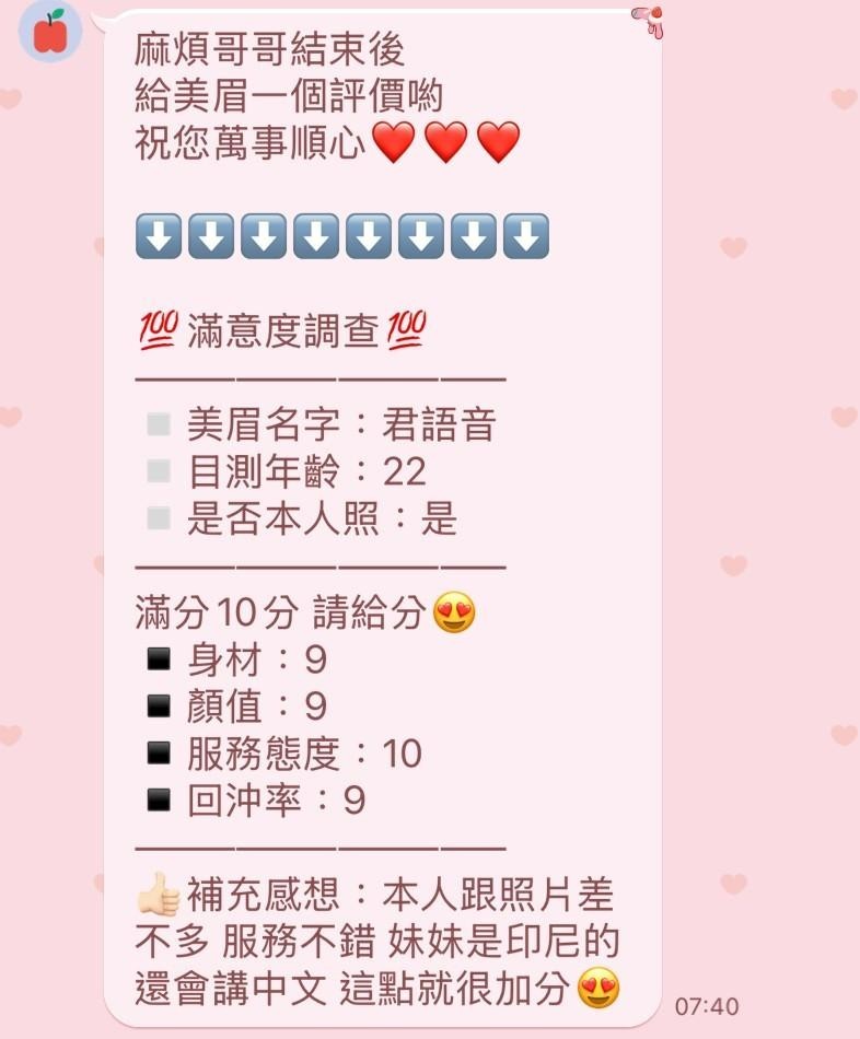 君語音 (351409) - 圖片 3 - 馬來妹 新竹 - 展示用 定點茶/外約/外送茶