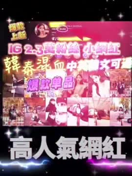 粉韓paopao (381237) - 影片 2 - 泰妹 台北 - 貴緣全省娛樂