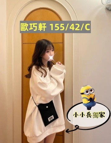 歐巧軒 (268864) - 圖片 1 - 台妹 台中 - 小小兵