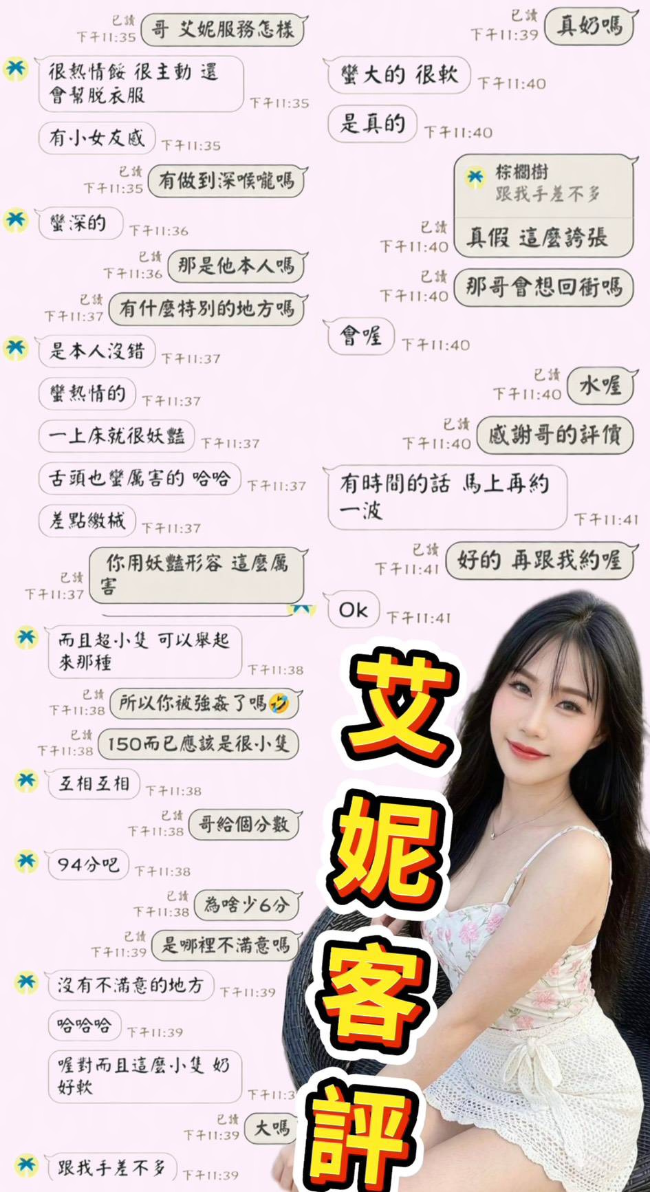 艾妮 (PZTYZ4EZ55) - 圖片 5 - 泰妹 台中 - 定點茶/外送茶~全省找茶御飲連鎖