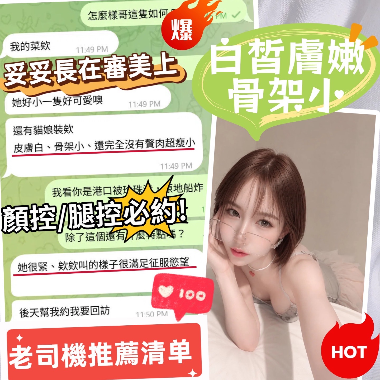 韓韓 (395095) - 圖片 8 - 馬來妹 台中 - 今晚有貓膩 外送茶 定點套房樓鳳