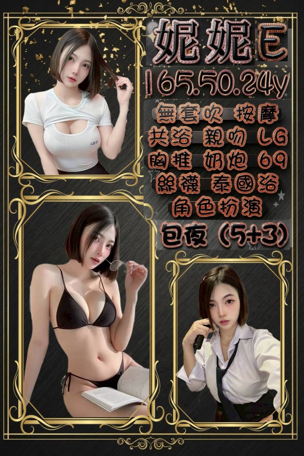 妮妮 (395507) - 圖片 1 - 泰妹 台北 - 鳥頭牌