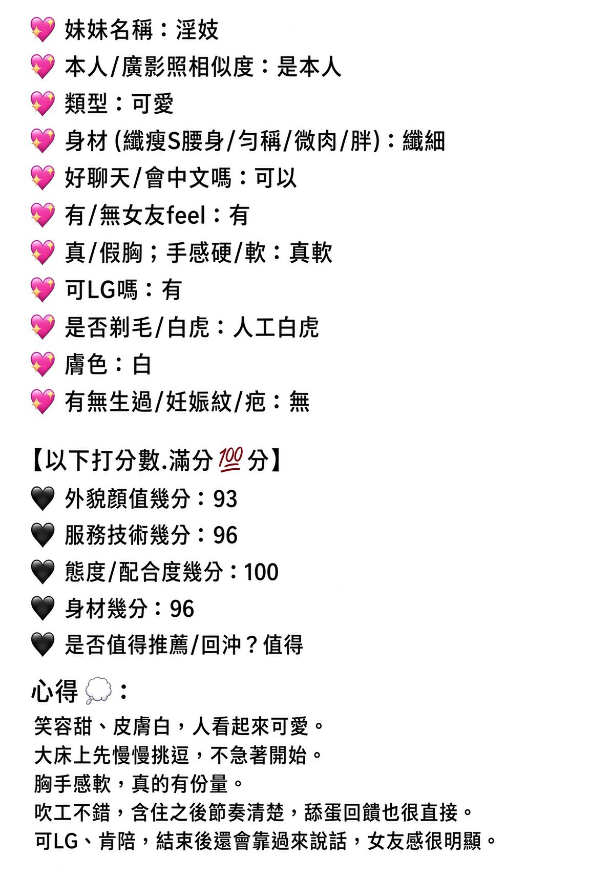 淫妓 (7FQD3X88XQ) - 圖片 7 - 馬來妹 嘉義 - 安希