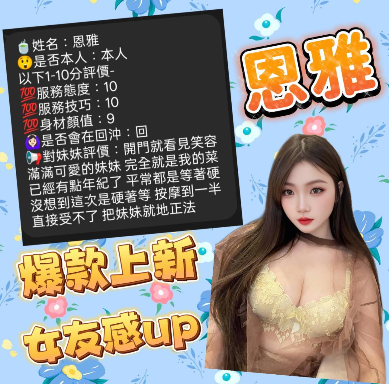 恩雅 (XCRVW6Q2AU) - 圖片 2 - 馬來妹 新竹 - 進口小幫手♡
