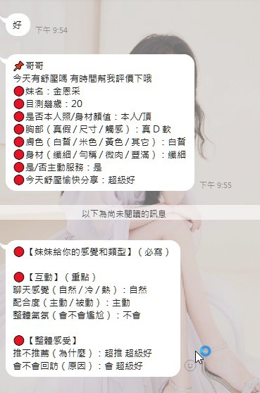 金恩采 (361356) - 圖片 12 - 馬來妹 台中 - ღ武媚娘ღ