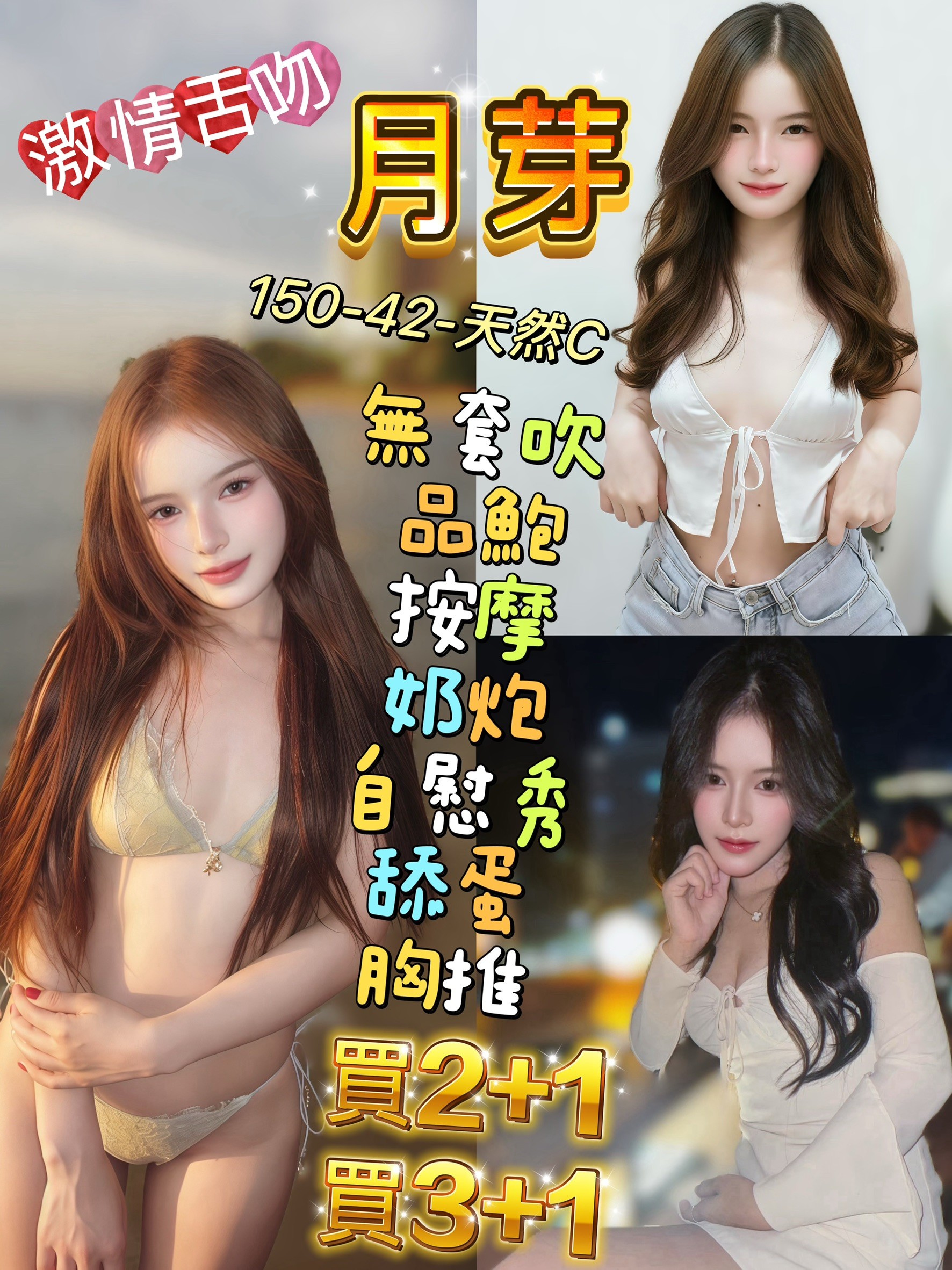 月芽 (aresbg4ueq) - 泰妹 桃園，-歲，C罩杯 - 推廣使用