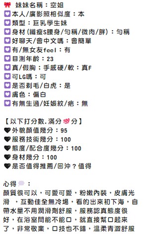 空姐 (MFC8FHMR8Y) - 圖片 8 - 馬來妹 嘉義 - 展示用 定點茶/外約/外送茶