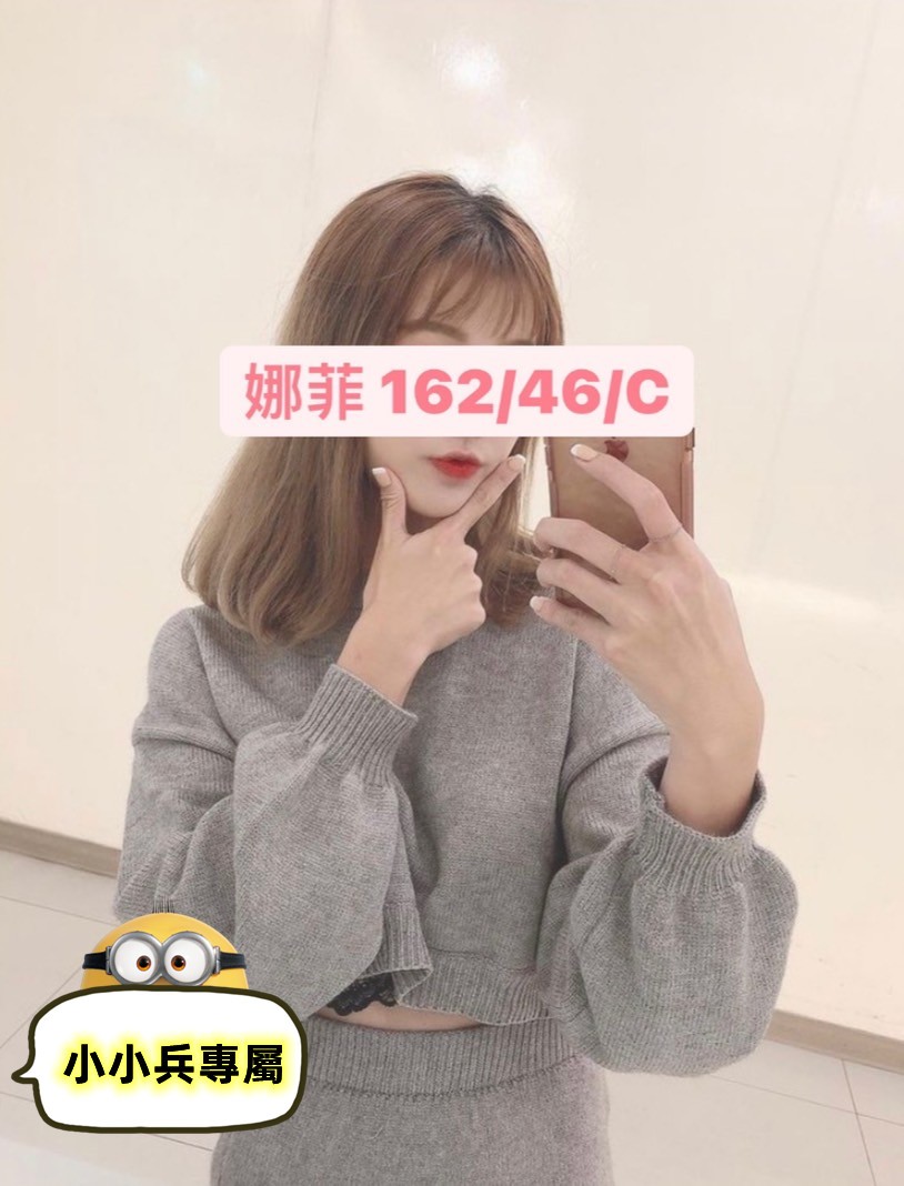 娜菲 (155237) - 圖片 1 - 台妹 台中 - 小小兵