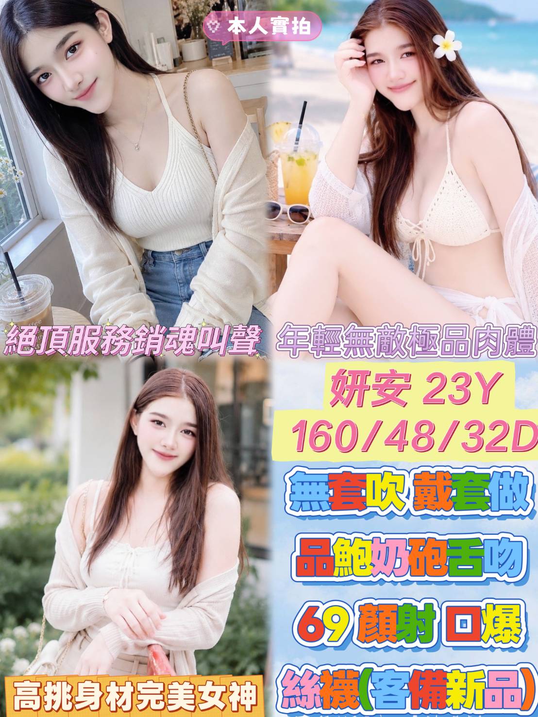 妍安 (e6r6xsa8d5) - 馬來妹 雲林，24歲，D罩杯 - 紳士娛樂