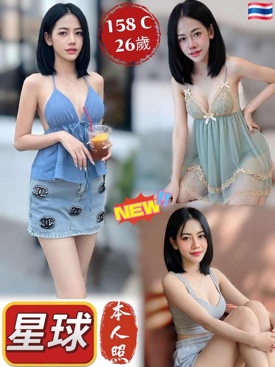 星球 (A5XCY83MF5) - 圖片 1 - 泰妹 新北 - 銀狐教父