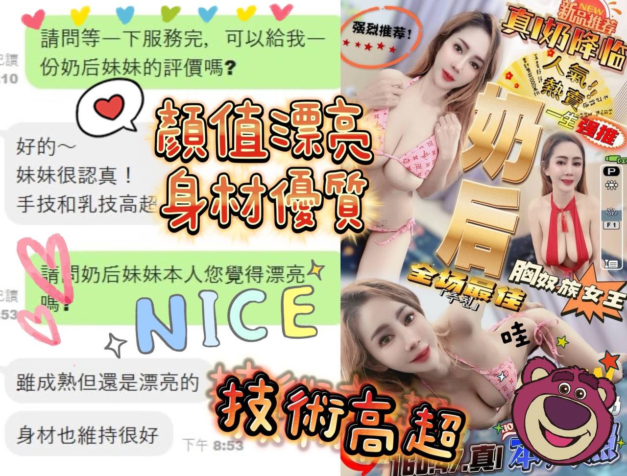 奶后 (224489) - 圖片 12 - 馬來妹 台中 - 快樂寶貝