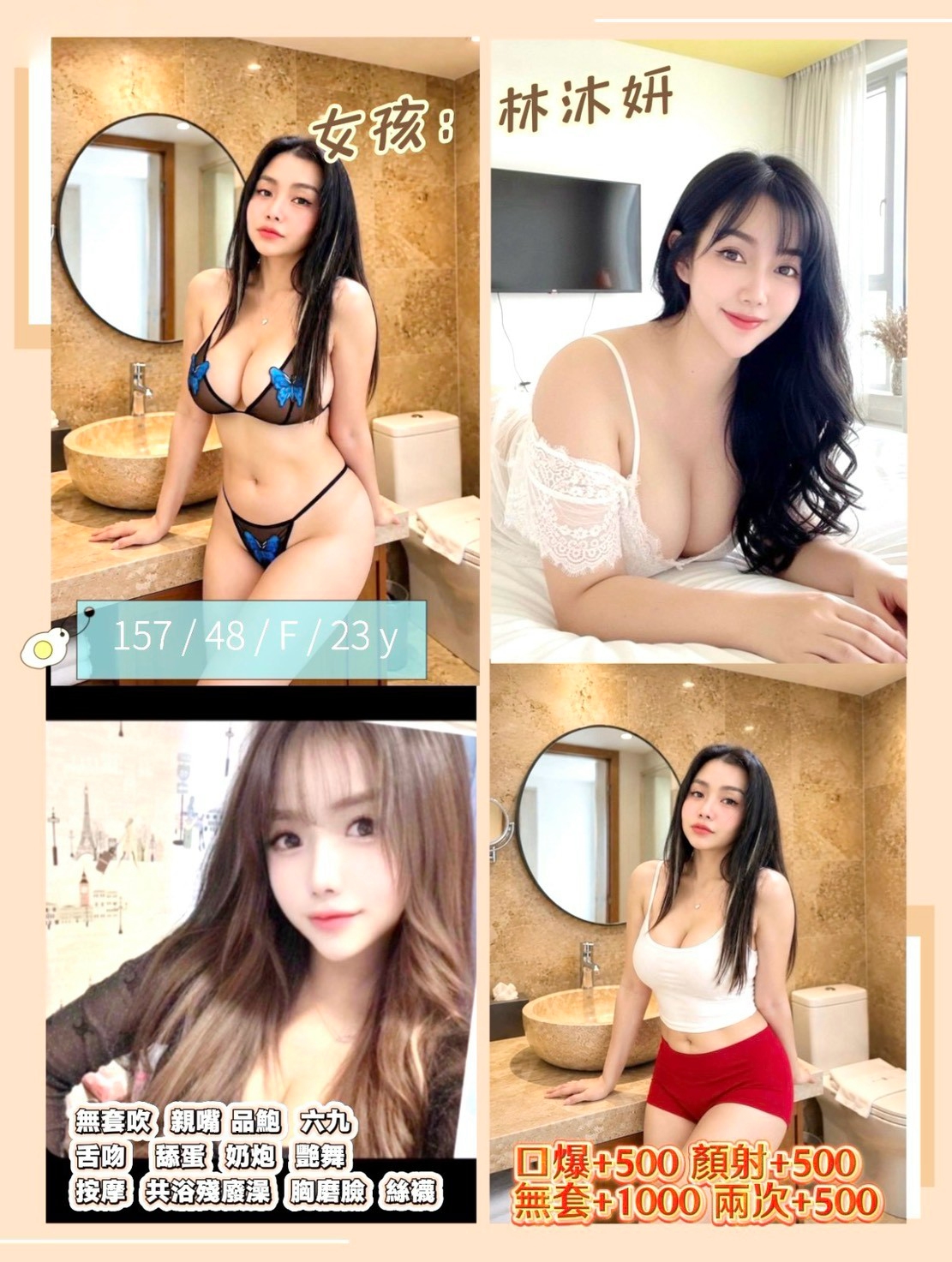 林沐妍 (efeck8nuzh) - 泰妹 南投，23歲，F罩杯 - 陶晨
