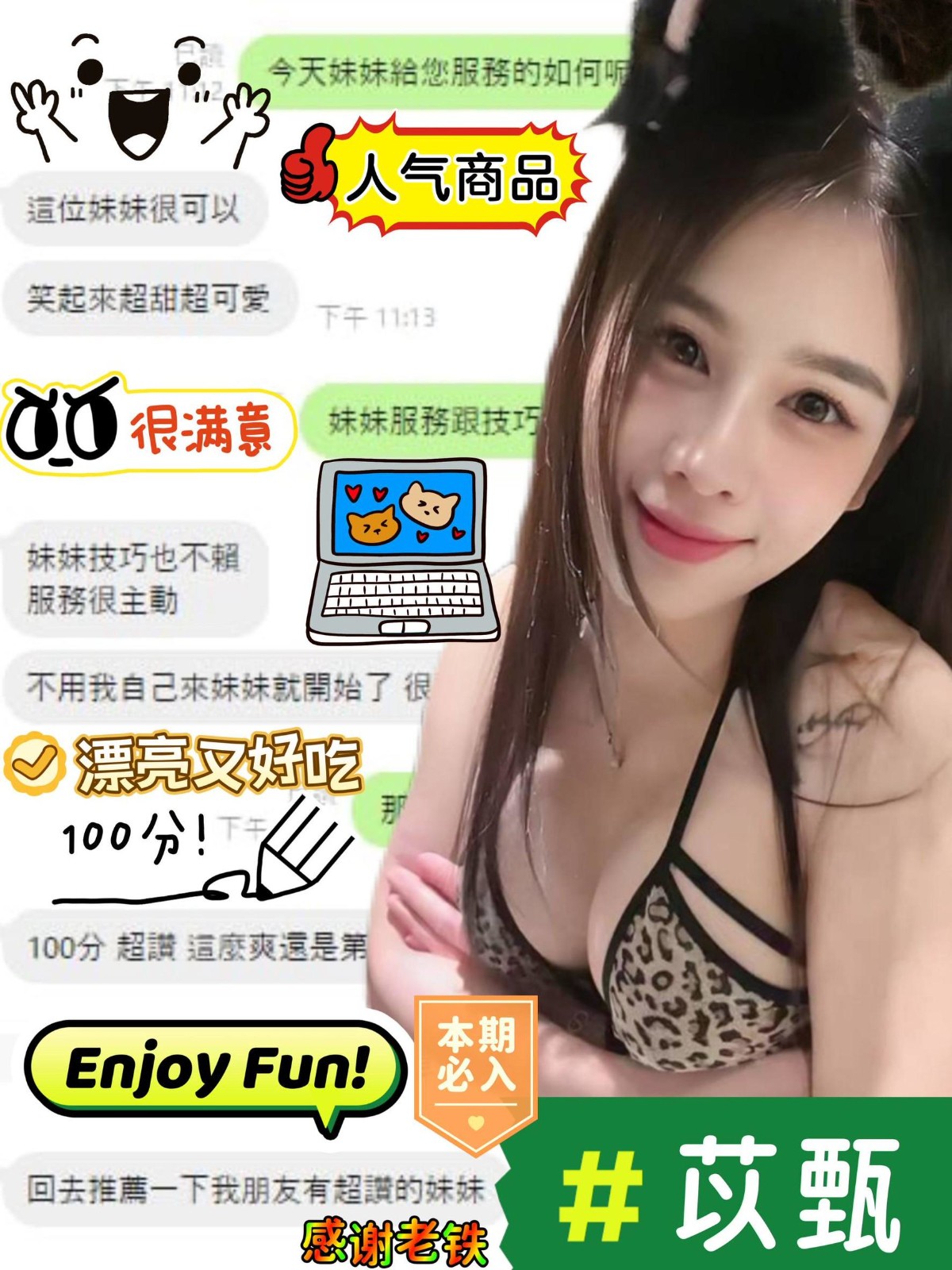 苡甄 (377190) - 圖片 3 - 馬來妹 彰化 - 仟仟小姿