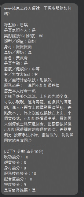 恩琪 (BE9YM946JE) - 圖片 5 - 泰妹 新北 - 喝好茶 定點/外約 新會員按客服按鈕加入 有優惠活動
