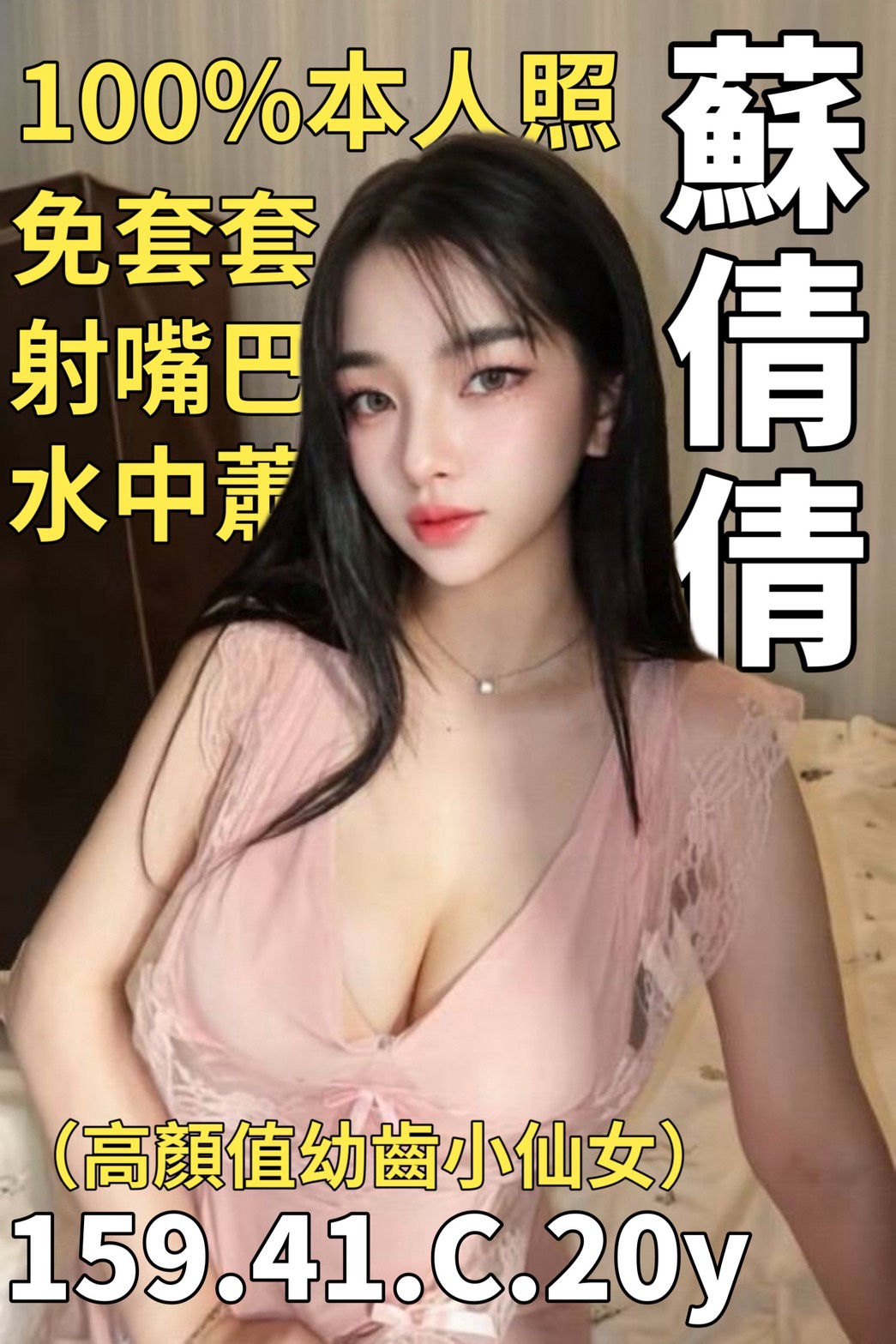 蘇倩倩 (djckvsecbj) - 馬來妹 台南，20歲，C罩杯 - 快樂寶貝