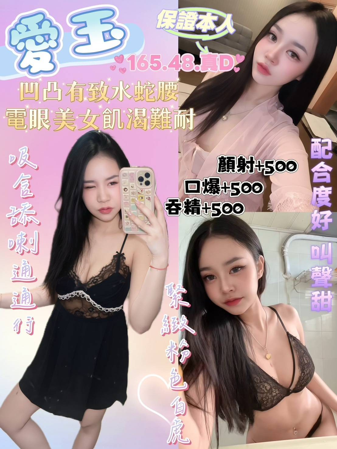 愛玉 (386357) - 泰妹 花蓮，0歲，D罩杯 - 展示用 定點茶/外約/外送茶