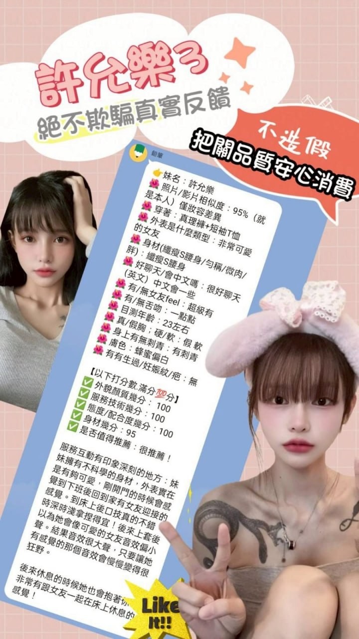 許允樂 (312899) - 圖片 19 - 泰妹 台北 - 展示用 定點茶/外約/外送茶