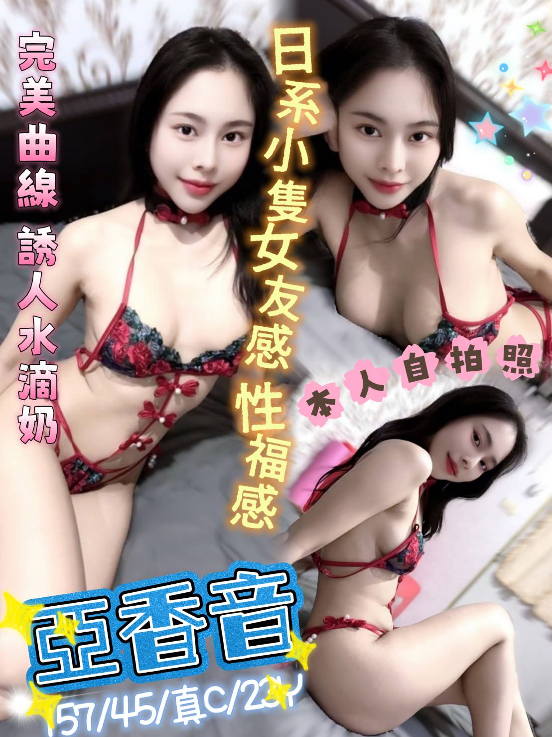亞香音 (kn752rqvfq) - 泰妹 新北，23歲，C罩杯 - 妃夢之境