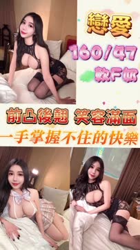 戀愛 (380863) - 影片 2 - 泰妹 台北 - 茶魚飯後