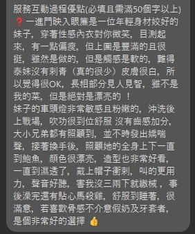 香茶yuri (385970) - 圖片 10 - 泰妹 台北 - 貴緣全省娛樂