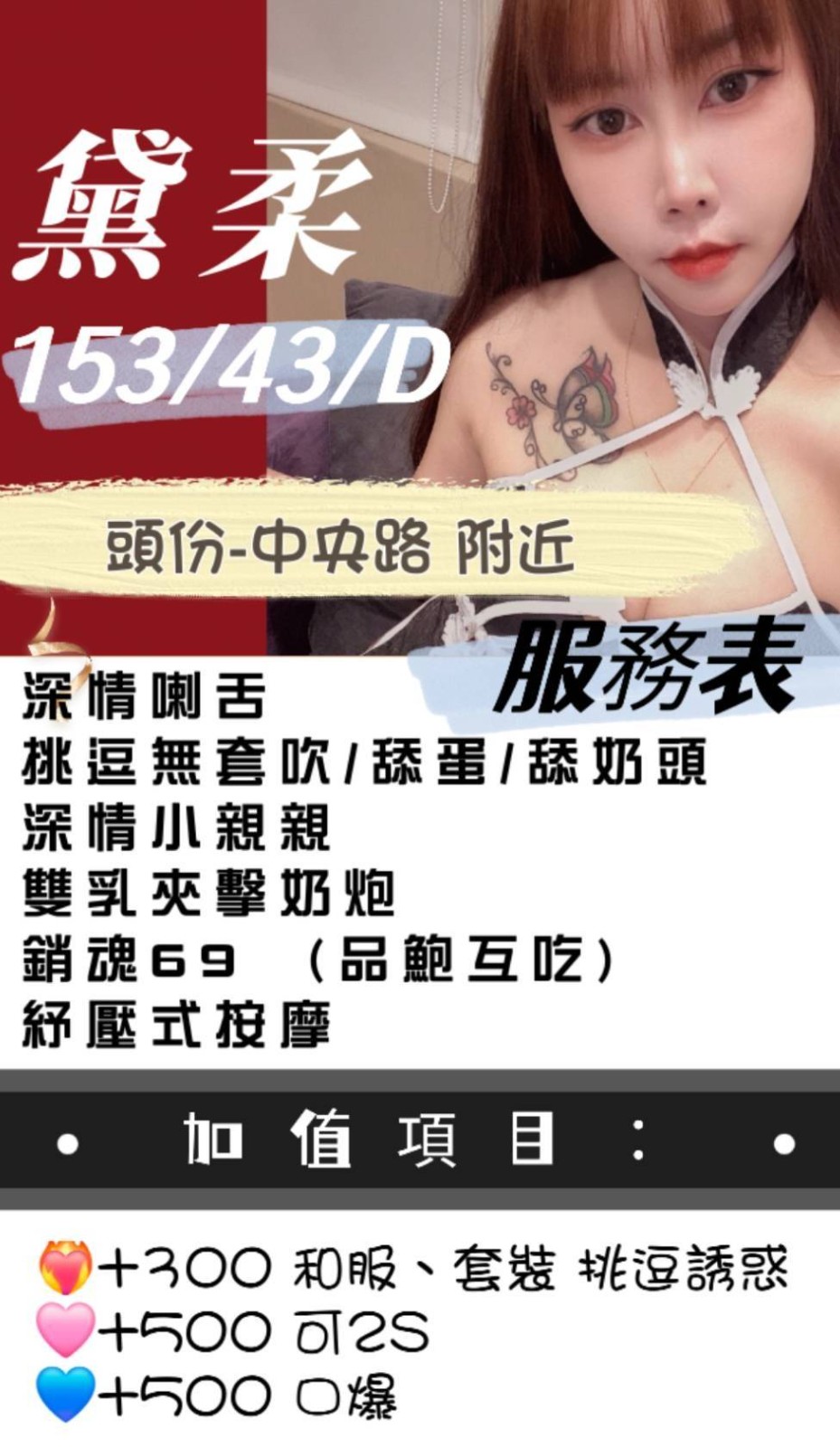 黛柔 (250304) - 圖片 2 - 泰妹 苗栗 - 輕鬆Go全台定點&外約