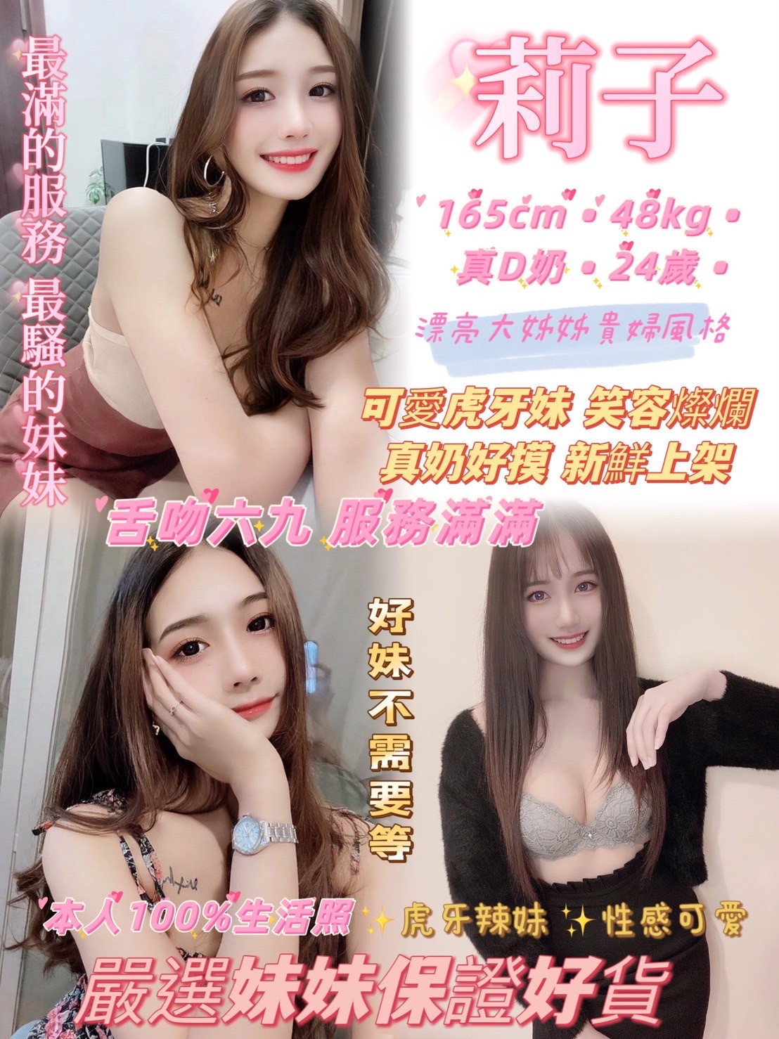 莉子 (243762) - 圖片 1 - 泰妹 新北 - 輕鬆Go全台定點&外約
