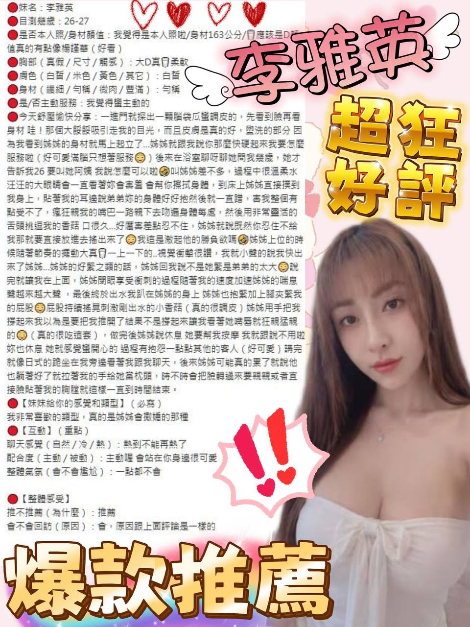 李雅英 (388668) - 圖片 5 - 越南妹 嘉義 - 展示用 定點茶/外約/外送茶