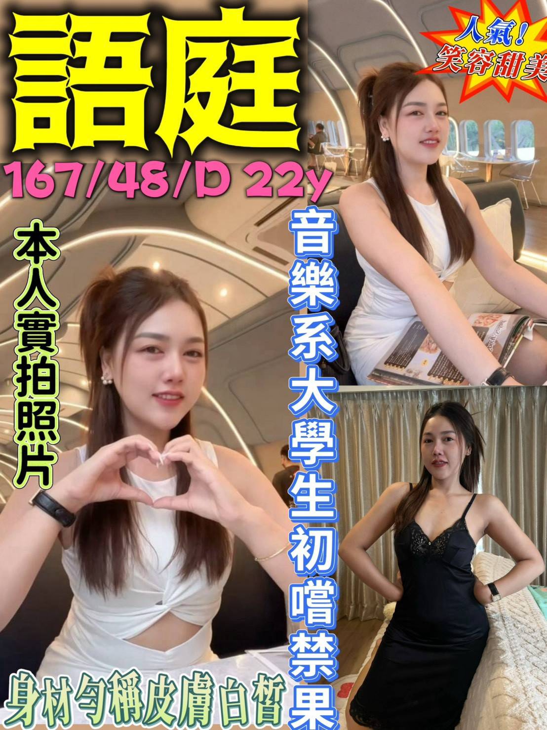 語庭 (uxbjg2ravr) - 泰妹 台中，22歲，D罩杯 - 韓國舒壓女團