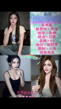 琳兒 (Q64V4EPHWJ) - 影片 2 - 泰妹 新北 - 悠活小站