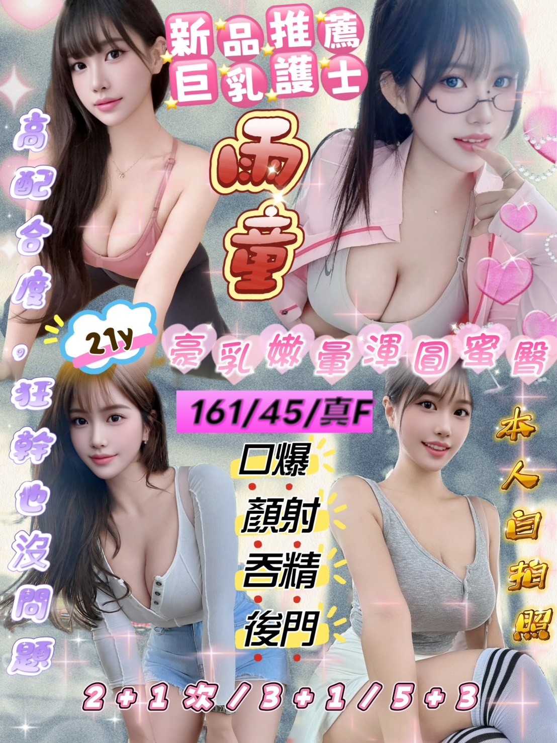 雨童 (395588) - 越南妹 新竹，21歲，F罩杯 - 仟仟小姿