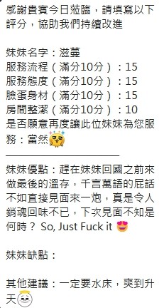 滋蔓 (329805) - 圖片 17 - 泰妹 新竹 - 展示用 定點茶/外約/外送茶