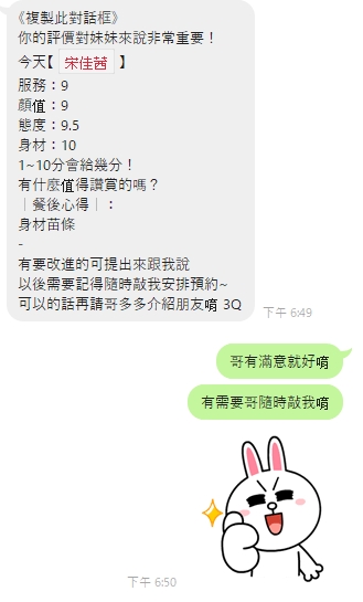 宋佳茜 (DQMTP6YVN3) - 圖片 3 - 泰妹 桃園 - 好男人娛樂導航