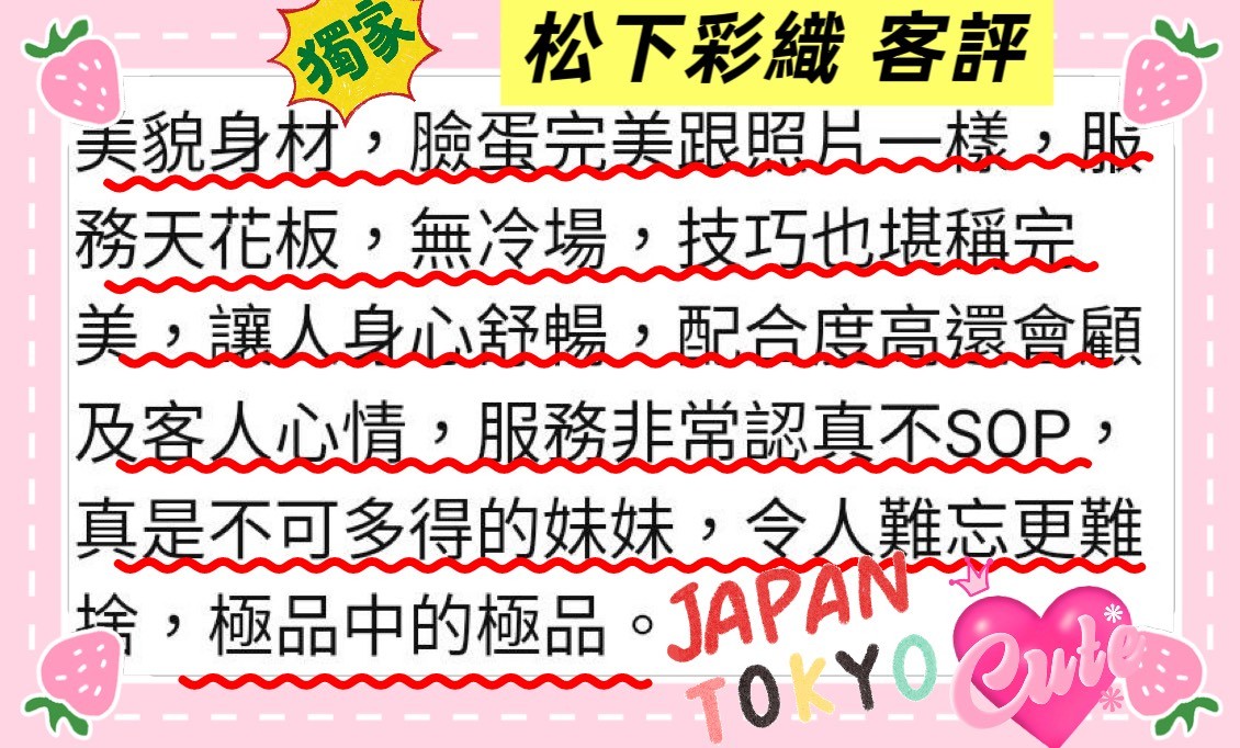 松下彩織 (392029) - 圖片 8 - 日本妹 新竹 - 佛手茶