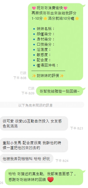 雅璇 (UR7QKMDJG8) - 圖片 3 - 泰妹 雲林 - 思思
