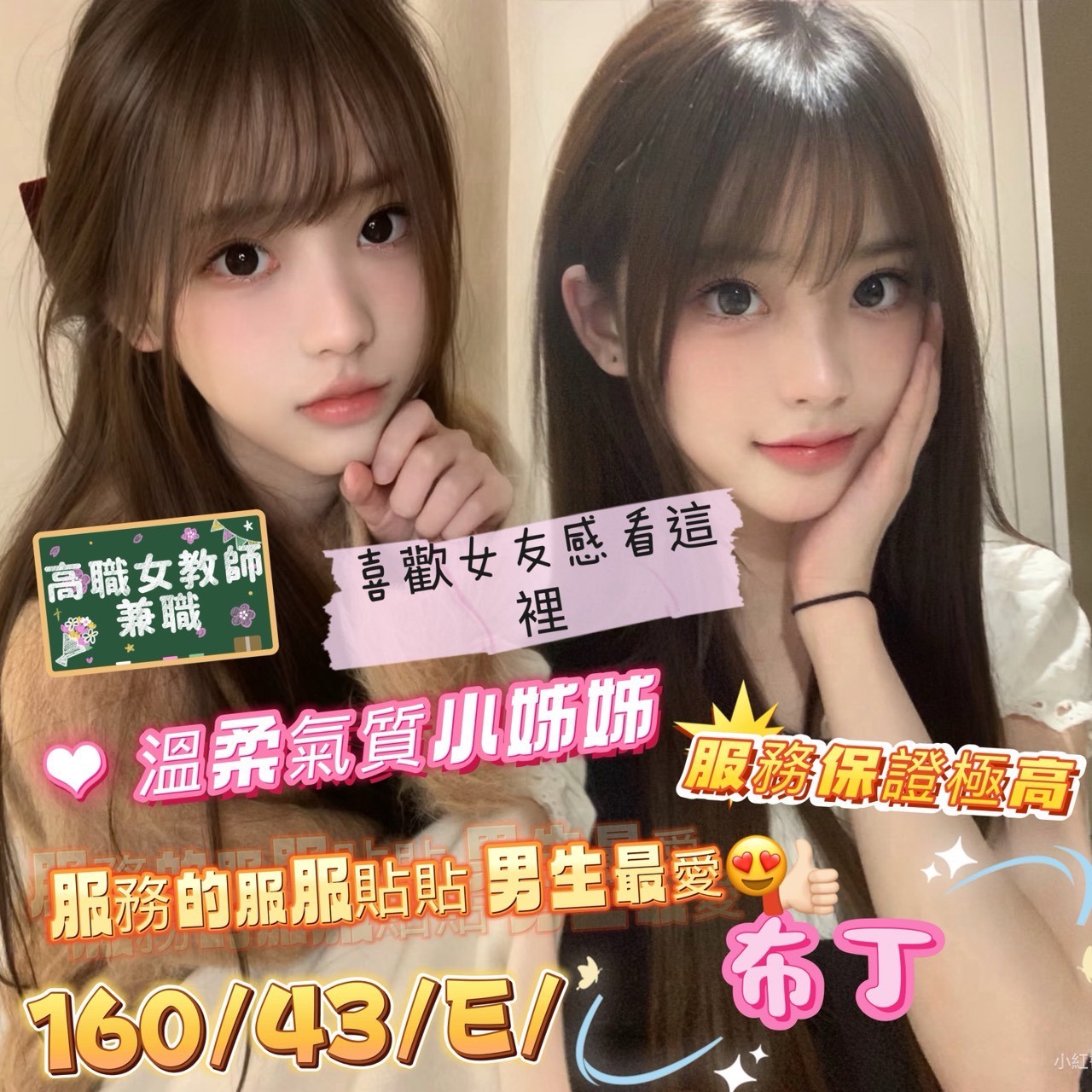 布丁 (393173) - 台妹 台南，26歲，E罩杯 - 展示用 定點茶/外約/外送茶