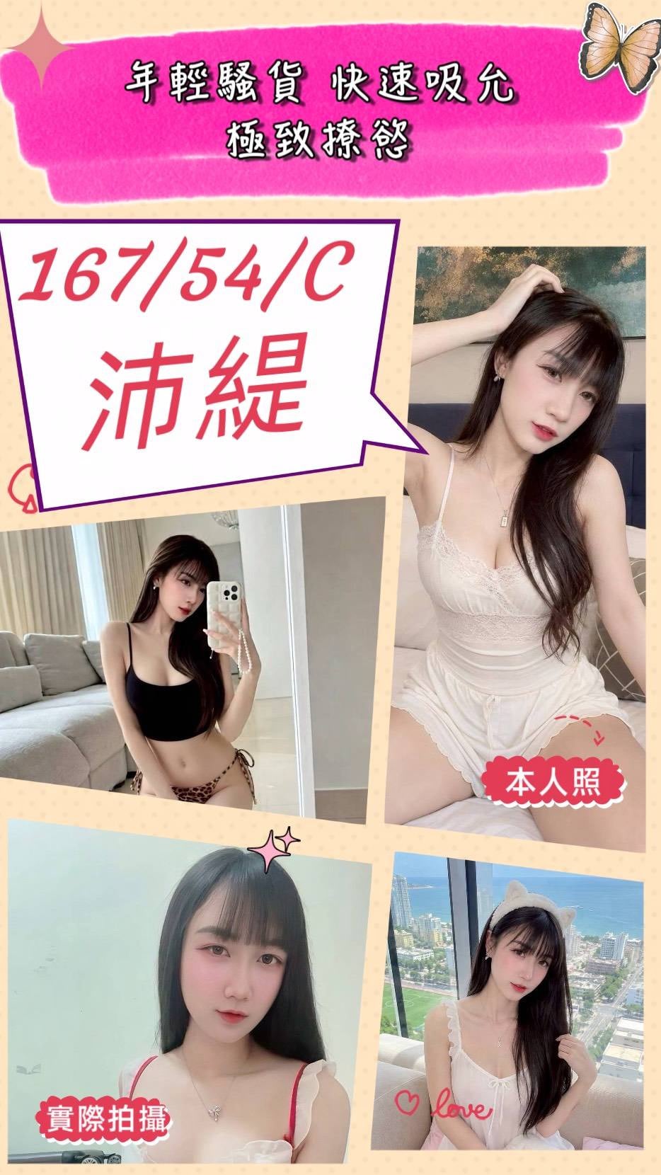 沛堤 (GKW2MU8DKF) - 圖片 1 - 泰妹 苗栗 - 🍵禰豆子-🈺️在線時間⏰️12:00-02:00