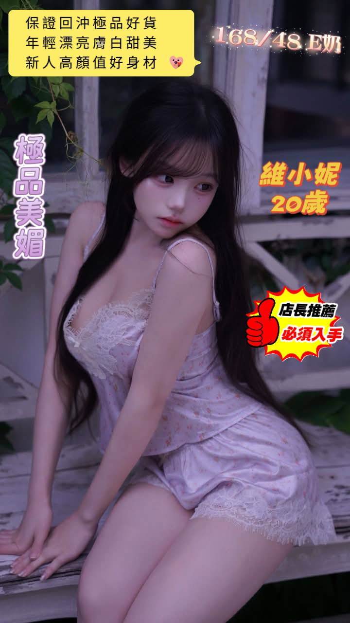 維小妮 (389365) - 圖片 2 - 馬來妹 台南 - 小雅全省定點外約