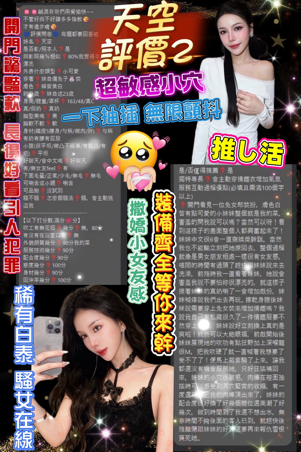 天空 (386611) - 圖片 4 - 泰妹 台北 - 17Love約會舒壓館