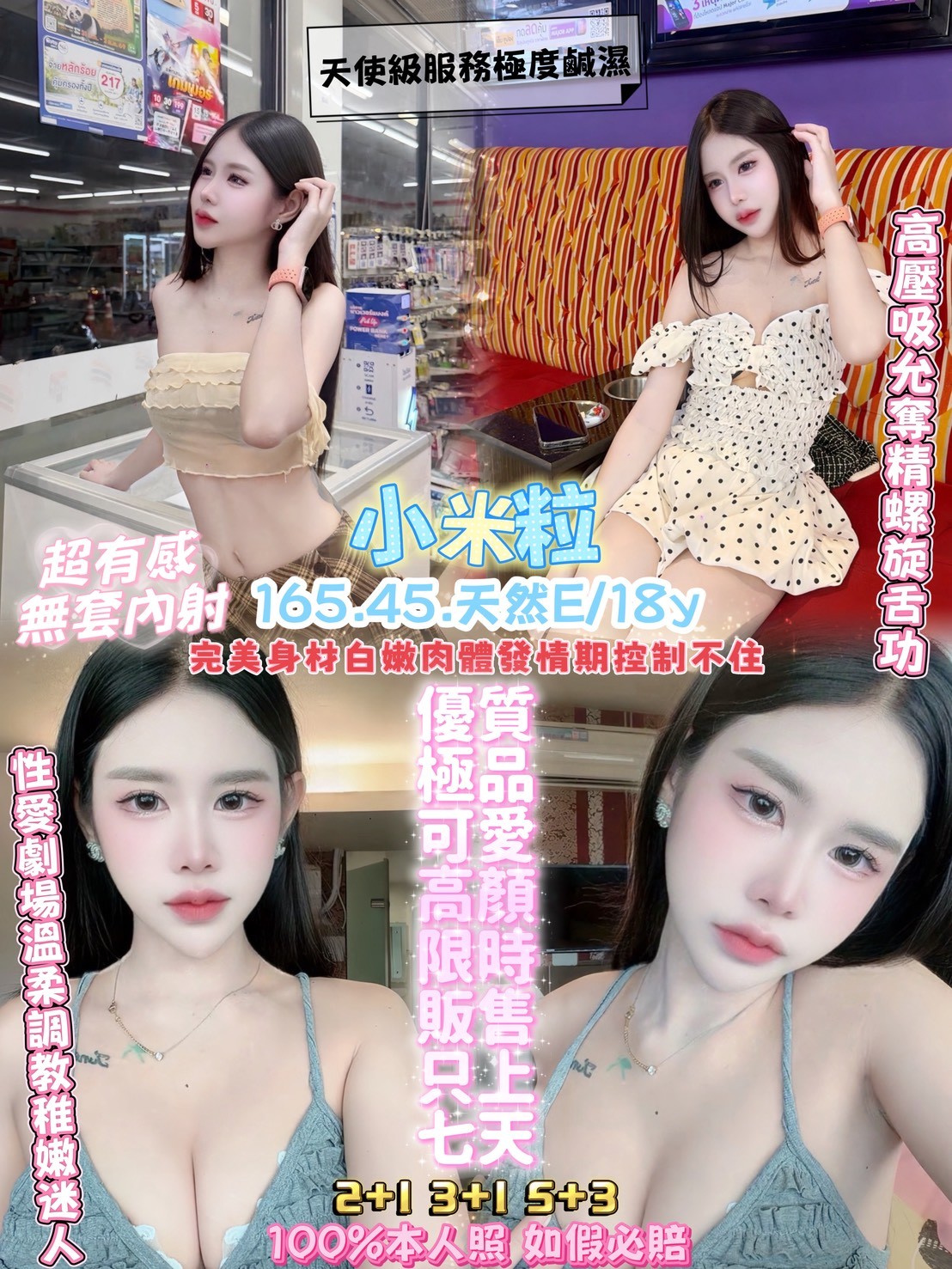 小米粒 (s3sa4tu6hv) - 泰妹 桃園，18歲，E罩杯 - 柏伊老司機