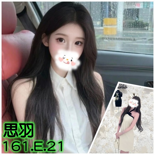 思羽 (351273) - 台妹 台北，21歲，E罩杯 - 好男人娛樂導航