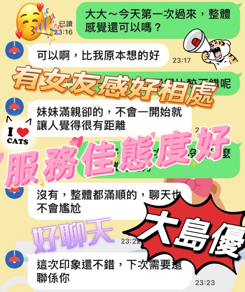 大島優 (U9P74BWGR6) - 圖片 3 - 馬來妹 台中 - 💯全省取經首選