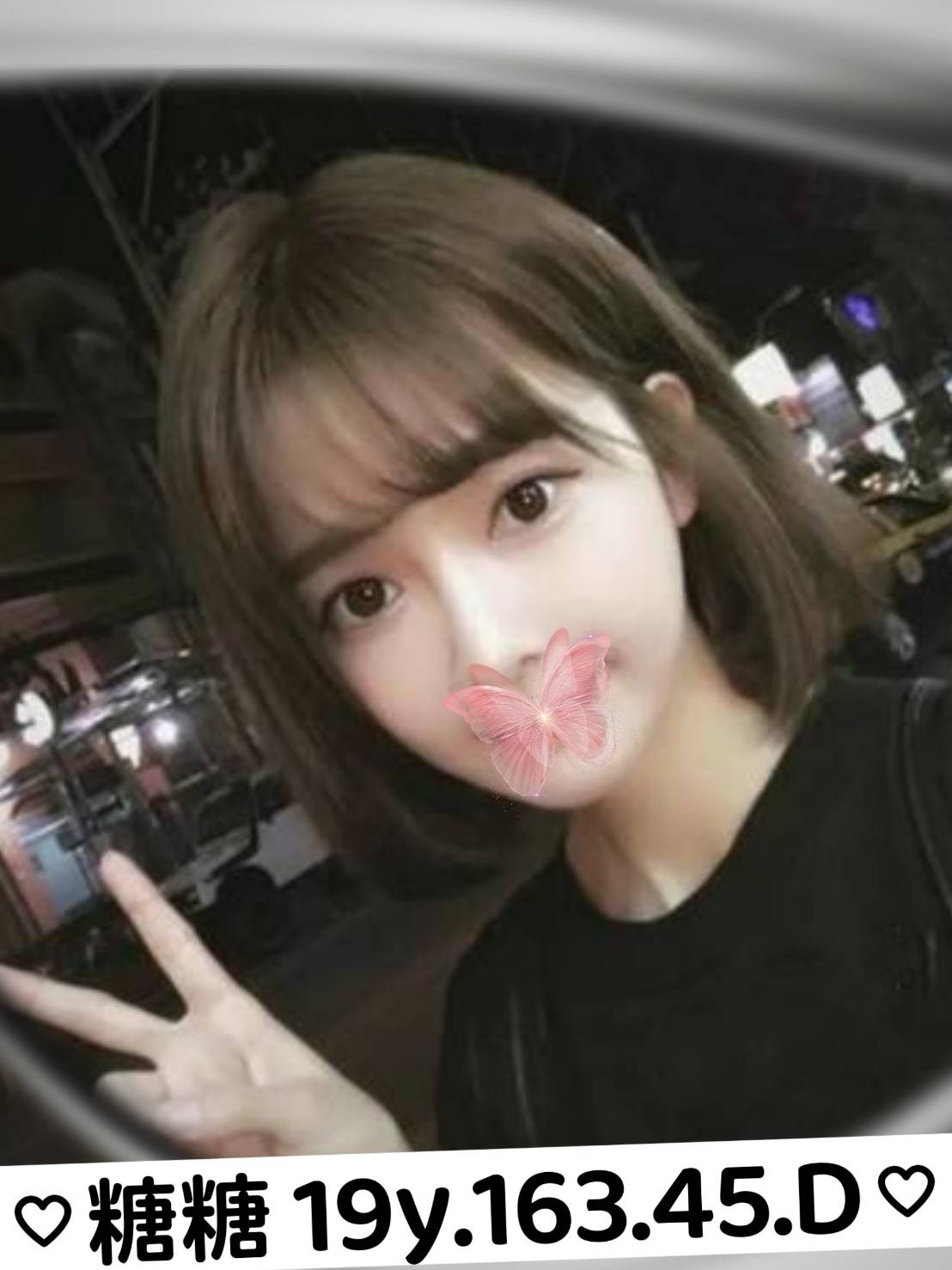 糖糖 (321451) - 台妹 台北，19歲，D罩杯 - 約妹外送茶