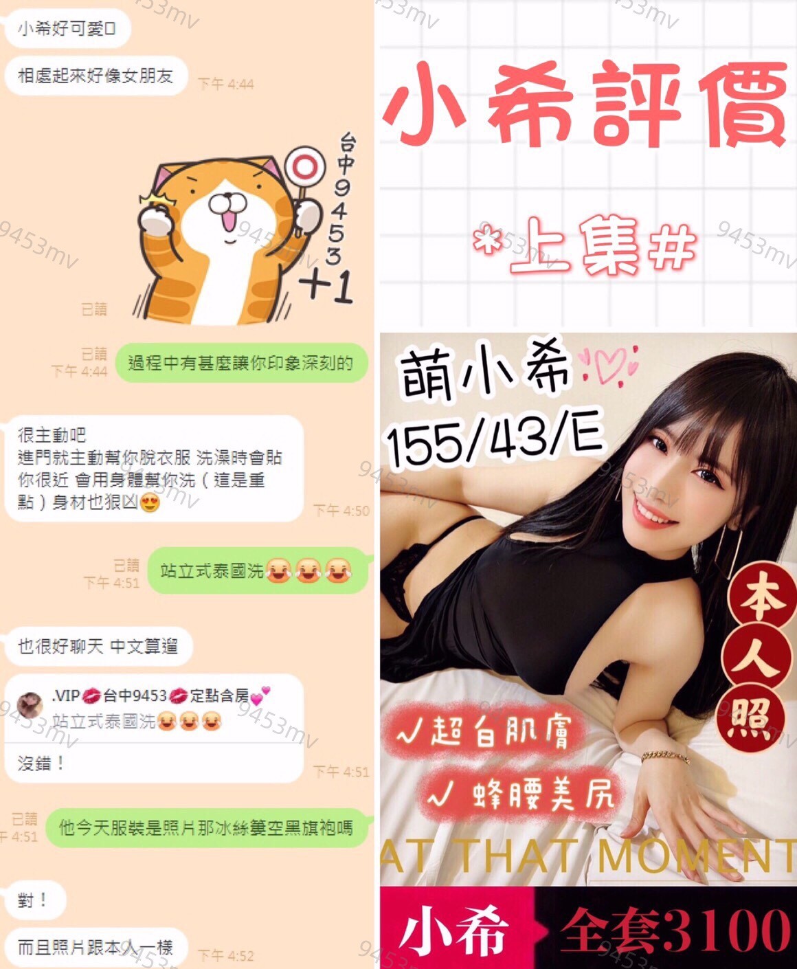 萌小希 (322842) - 圖片 6 - 越南妹 台中 - 💋台中9453💋定點含房💕LINE：9453mv