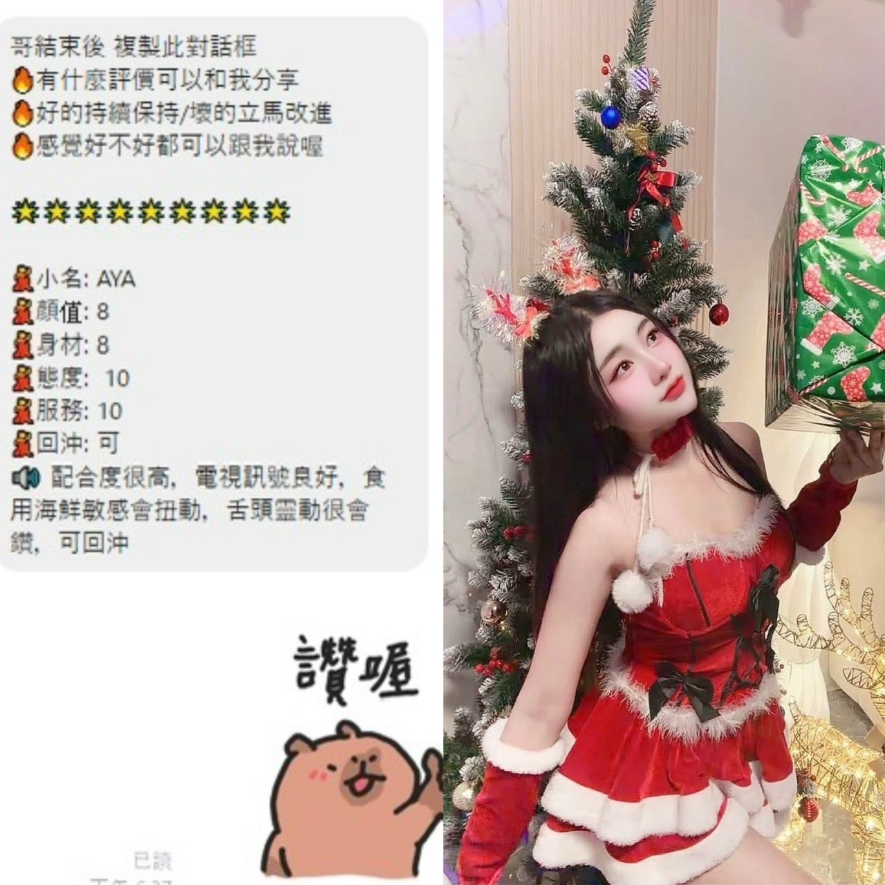 Aya (387526) - 圖片 3 - 泰妹 桃園 - 貴緣全省娛樂